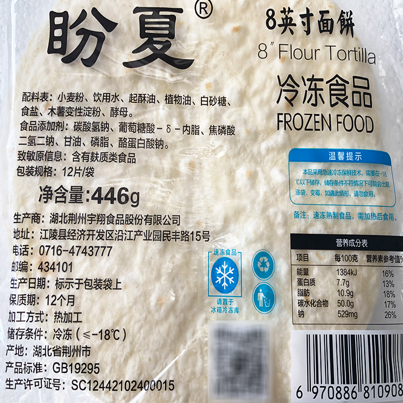 卷饼皮36张整箱鸡肉卷面饼8英寸老北京墨西哥面皮手抓薄饼春饼 - 图2