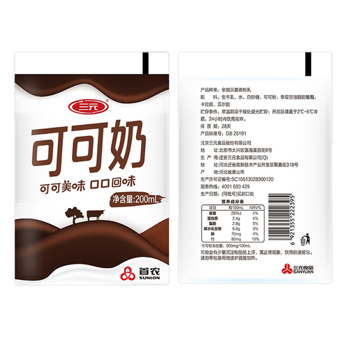 三元巧克力牛奶可可奶180ml*12袋整箱含乳饮料营养早餐奶