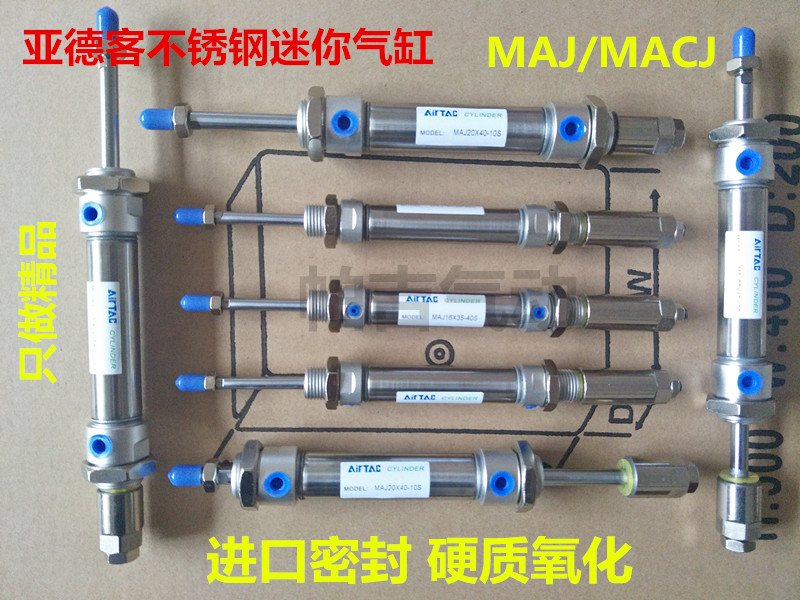 可调行程气缸MAJ/MACJ40X25-10S X50-25S X75X100X125X150-30-50S-图2