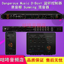 Dänderous Music D-Box wiretap controller Recording studio Summing Mixer