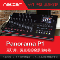 The Yisheng Line Cargo Nektar Panorama P1 No Key Edition Panorama MIDI Keyboard Controller