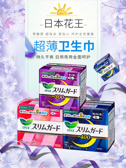 Kao Japan imported instant suction antibacterial soft sanitary napkin