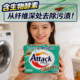 Japan's Kao highly active enzyme decontamination laundry detergent