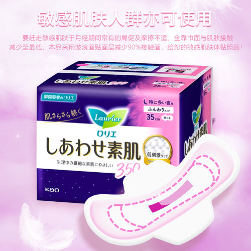 日本进口原装花王超薄透气干爽棉柔F系列护翼卫生巾22.5cm-20片 - 图1