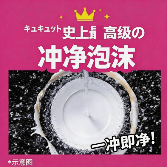 Kao powerful antibacterial fruit and vegetable household dishwashing liquid