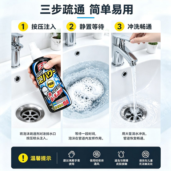 Japan's Kobayashi Pharmaceutical Pipe Unblocker Hair Decomposition