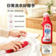 Japan's LION Collar Cleansing Laundry Detergent for Decontamination