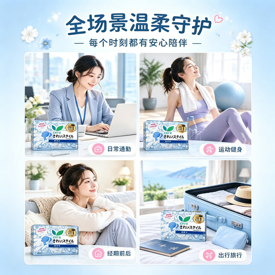 Japanese Kao pads soft and skin-friendly rose fragrance