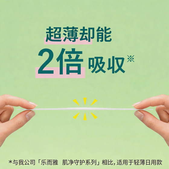 Japanese Kao sanitary napkins ultra-thin and soft 25cm 19 pieces