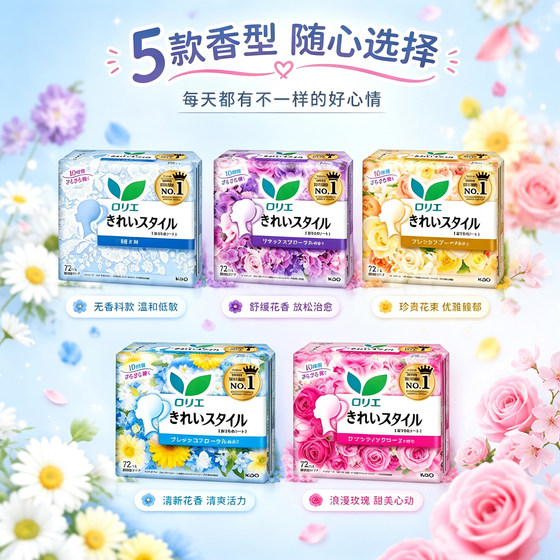 Japanese Kao pads soft and skin-friendly rose fragrance