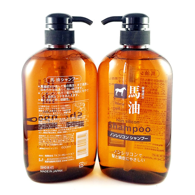 Japanese authentic horse oil control hair care shampoo shower gel