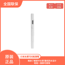 Xiaomi TDS water quality testing pen test water quality meter drinking water monitor household tap water tester water purification