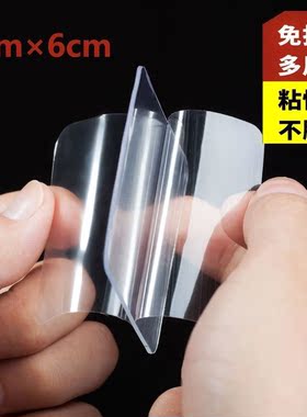纳米双面贴胶高粘度强力粘墙万能无痕春联贴插座多功能固定器胶带