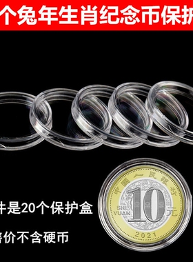 直径27mm纪念币保护盒透明小圆盒亚克力硬币收纳盒纪念币钱币