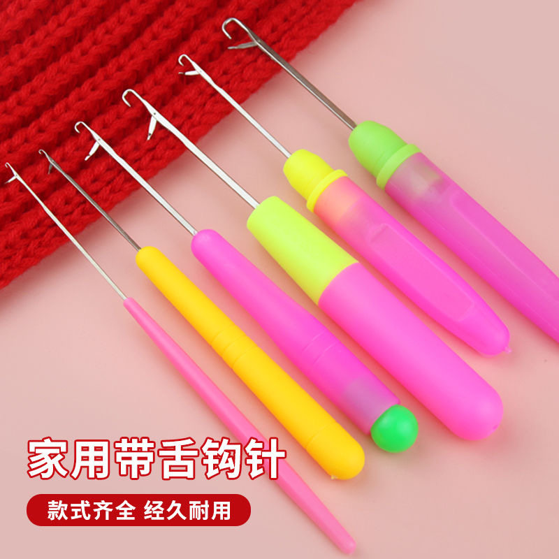 带舌头钩针工具全套编织大小号假发带舌勾针手工diy毛衣勾线针_虎窝淘