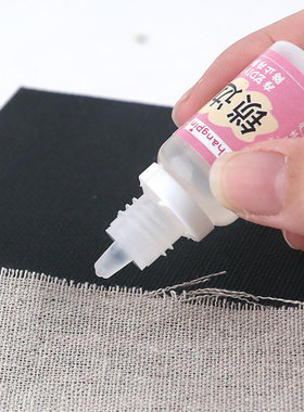 衣服锁边液防毛边液diy