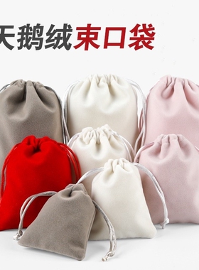 黑色绒布首饰袋文玩抽绳袋收纳袋手机充电宝防尘袋