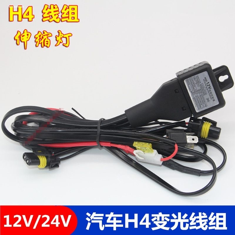 12V35W55WHID氙气大灯线组控制器q5 双光透镜海5 H4变光专用线束 - 图1