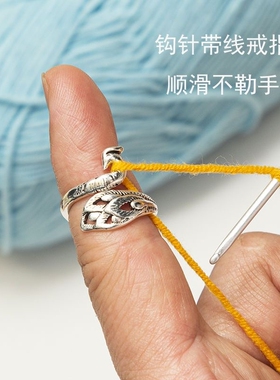 钩针带线神器指环织毛衣配件毛线钩织编织辅助器绕线导线顶针戒指