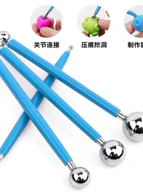 圆头油泥手工压窝工具实心