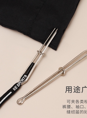 松紧带穿带器小夹子镊子工具裤子橡筋手工裤腰带卫衣帽子穿绳神器