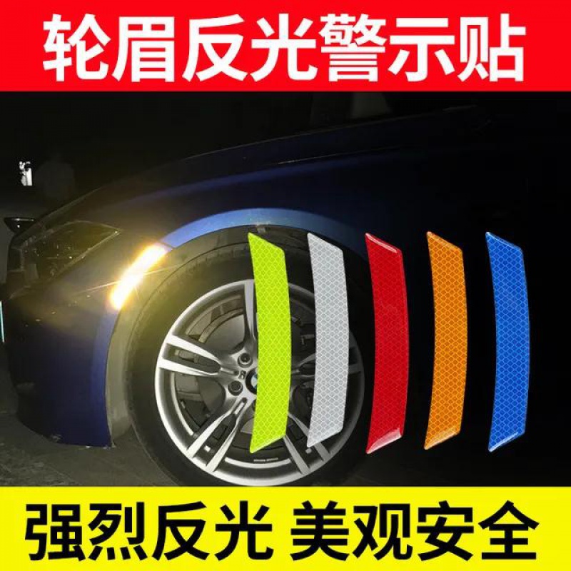 适用于凯迪拉克CT5/6/4 XT5/4/6 ATSL XTS车身防撞条反光贴轮眉贴 - 图3