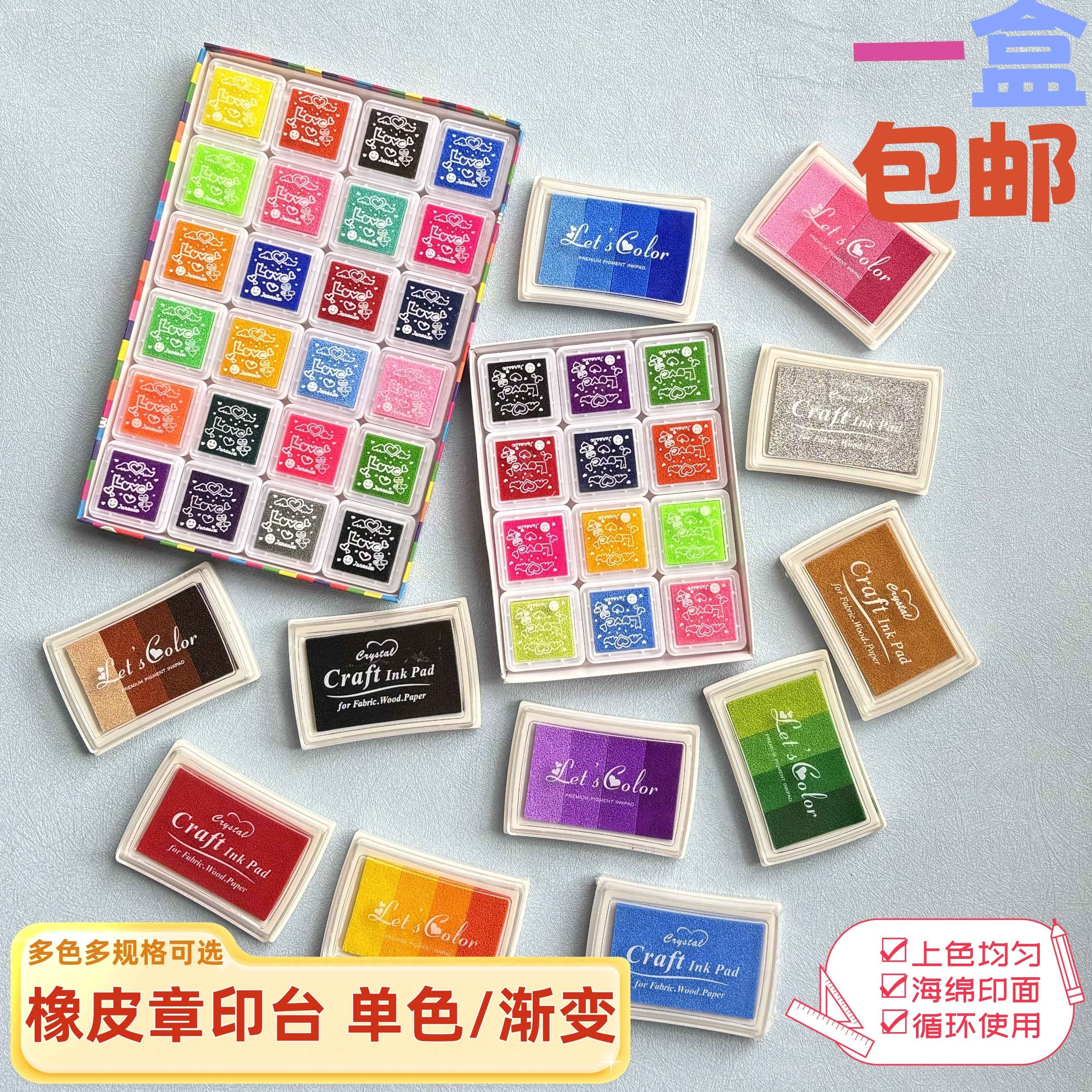 印泥彩色DIY橡皮章印台儿童手指画渐变手掌相册手帐纯色印章24色,淘宝优惠券,粉丝福利购,淘宝优惠卷