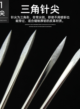 三棱针手工DIY手缝纫皮革皮具三角针异形针钢针