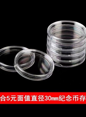 25mm收藏盒抗战钱币盒圆盒