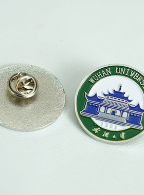 武汉大学校友同学会胸针校徽金属