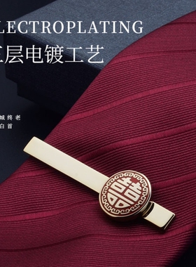 印花商务红色婚礼通用独立包装成年单色几何型喜字领带夹