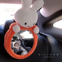 mielmom Korean childrens car reverse safety seat reflective mirror baby look in the mirror