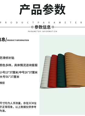 鞋底修补贴补鞋贴篮球运动鞋底修复材料防滑耐磨橡胶补鞋贴牛筋