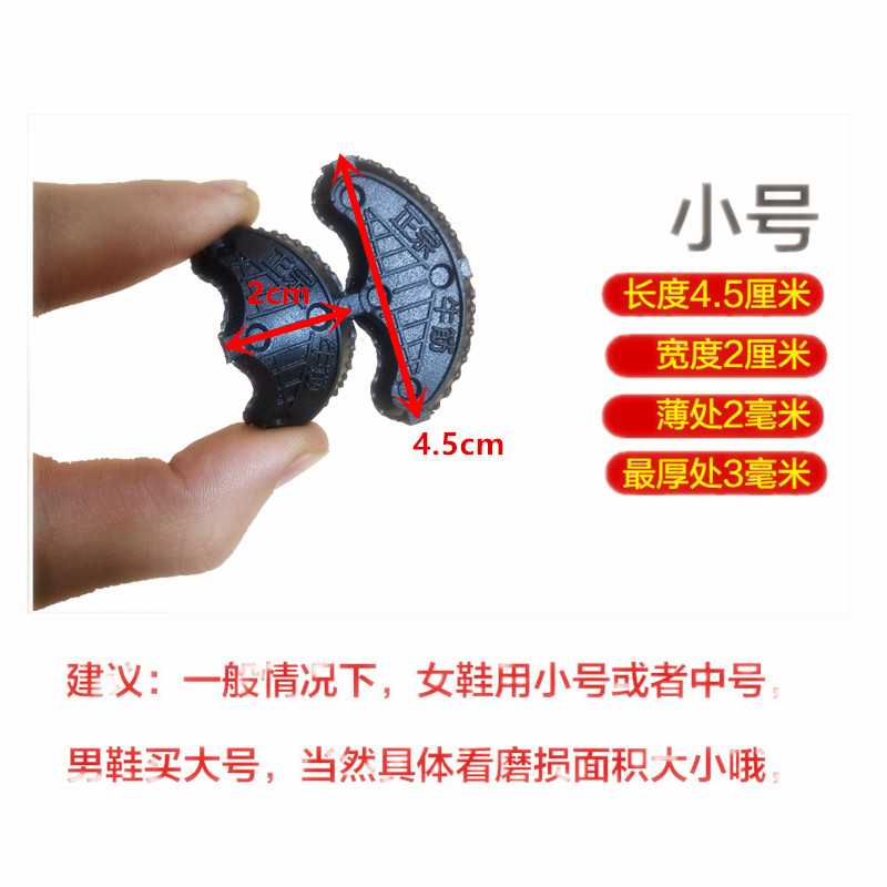 修鞋后跟贴补鞋底牛筋耐磨帖鞋底鞋跟磨偏修补鞋材料斜贴片后掌贴-图2