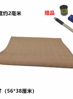 修鞋牛筋鞋底防滑耐磨贴片修复鞋运动鞋皮鞋凉鞋羽毛球鞋补鞋板材