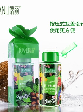 端丽乳木果油净颜卸妆水温和不刺激深层清爽洁净毛孔卸妆专用