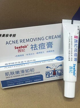 茜妃痘抑清苦瓜祛痘膏改善痘痘补水嫩滑祛痘淡化舒润痘肌祛痘霜