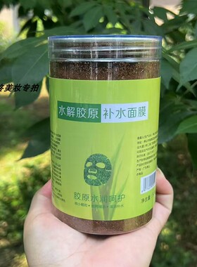 海藻面膜旭韩细粒芦荟补水保湿