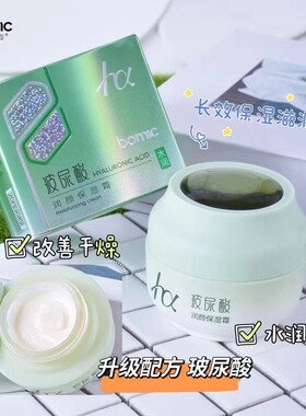 柏美姿玻尿酸润颜素颜霜保湿乳洁面乳套装正品滋润肌肤补水保湿