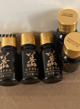 植萃草本液身体按摩刮痧美容院养生馆专用能量液刮痧疏通开背散装