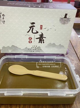 正品泥膏热敷肩背腰腹关节美容院专用泥灸火山泥草本温敷膏热敷膏