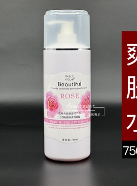 雅姿兰玫瑰水纯露爽肤水院线按压美容院专用大瓶装院线湿敷面膜水