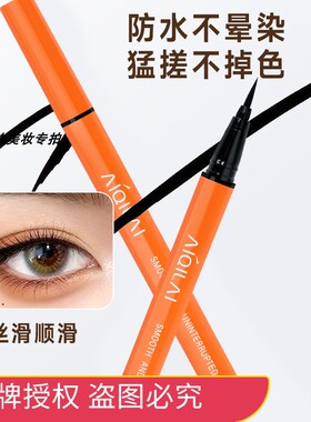 爱琪莱纤细防晕染眼线水笔防水防汗持久初学者易上色初学者眼线笔