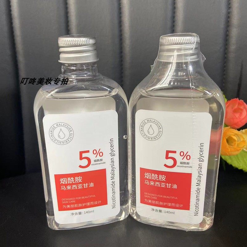 烟酰胺马来西亚甘油补水湿滋润清爽润泽护肤精华液保湿滋润精华油,淘宝优惠券,粉丝福利购,淘宝优惠卷