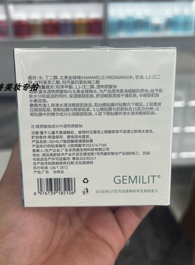 施美嘉丽玻尿酸保湿眼贴膜细腻滋润补水眼周护理防干燥精华沁润