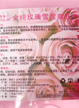 爽肤水柔肤水面膜湿敷水