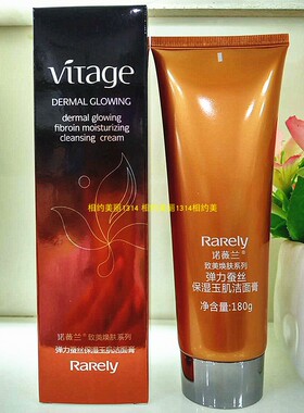 诺薇兰弹力洁面膏洗面奶保湿微泡