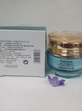 诺薇兰滋润霜润肤养颜倍润霜