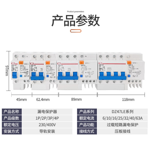 厂家直销DZ47LE-63 DZ47LE-100漏电保护器1P+N 2P 3P 3P+N 4P-图0