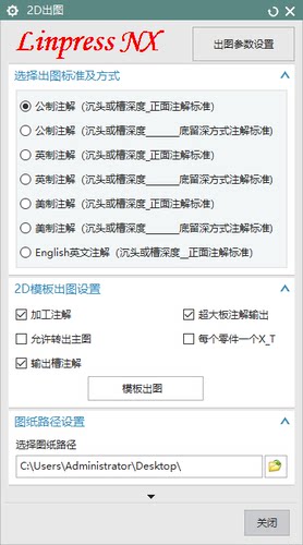 Linpress NX自动化模具设计软件专业出图版 自动化3D转2D拆图软件 - 图1